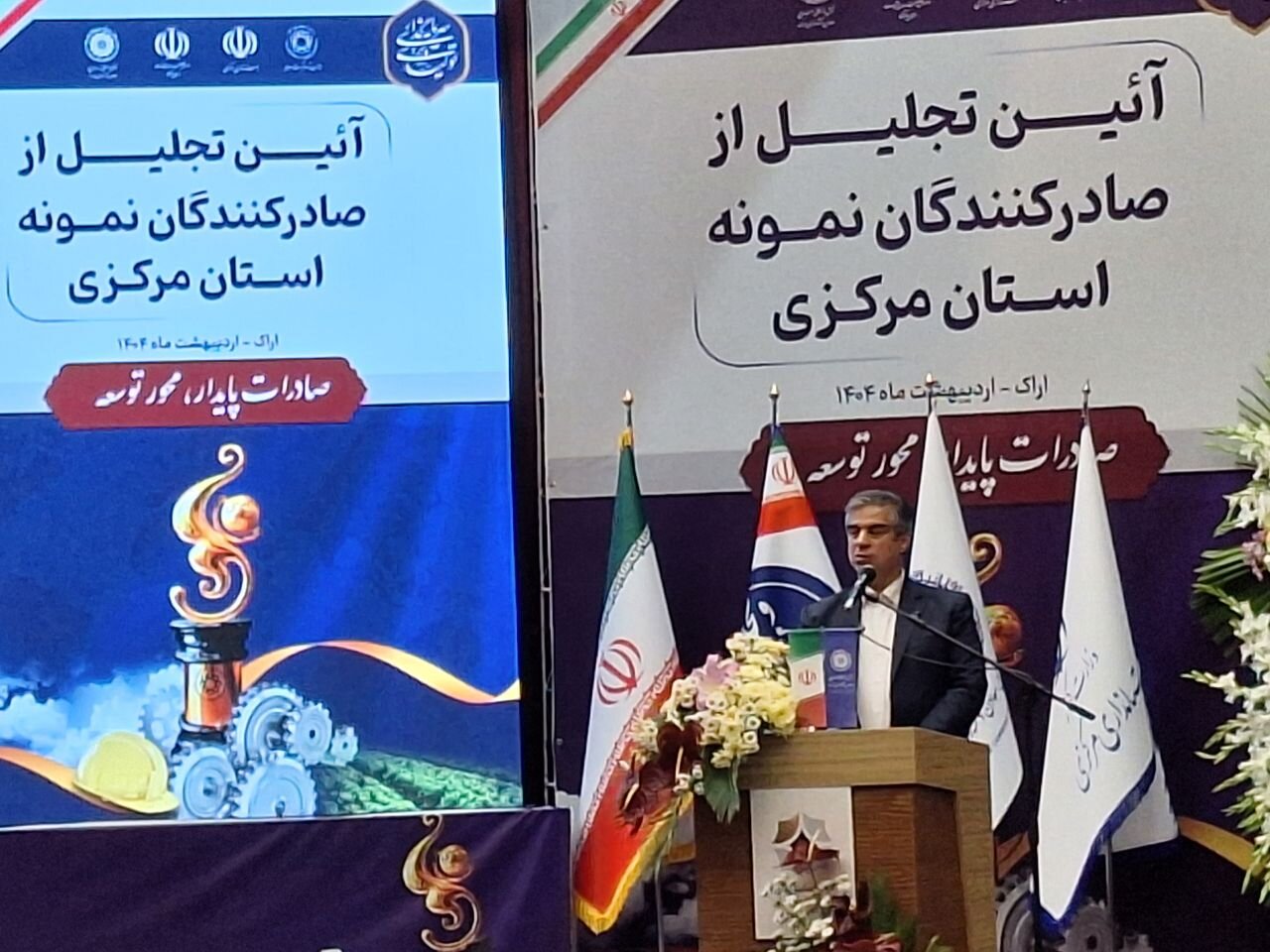 استان،مركزي،زنديه،وكيلي،تأمين،صنعت،اشاره،كشور،صادركنندگان،رك ...