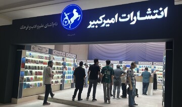 فروش مجازی ۱۱۰ میلیونی امیرکبیر در روز اول؛ نادر ابراهیمی پرفروش است