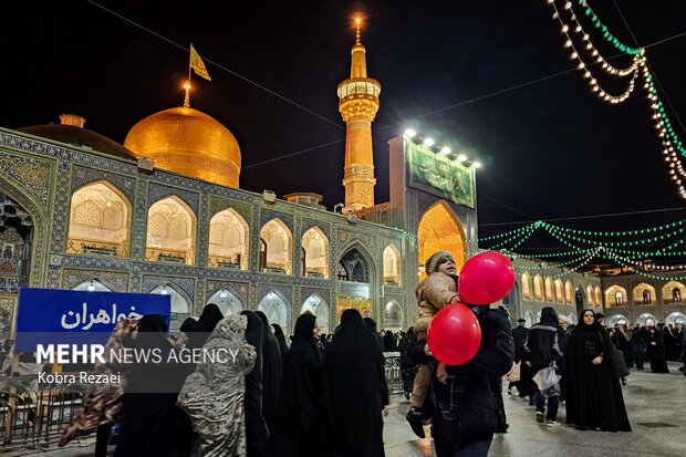 حرم مطهر امام رضا (علیه السلام)