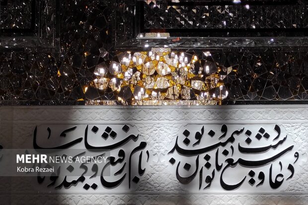 حرم مطهر امام رضا (علیه السلام)