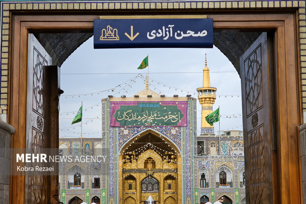 حرم مطهر امام رضا (علیه السلام)