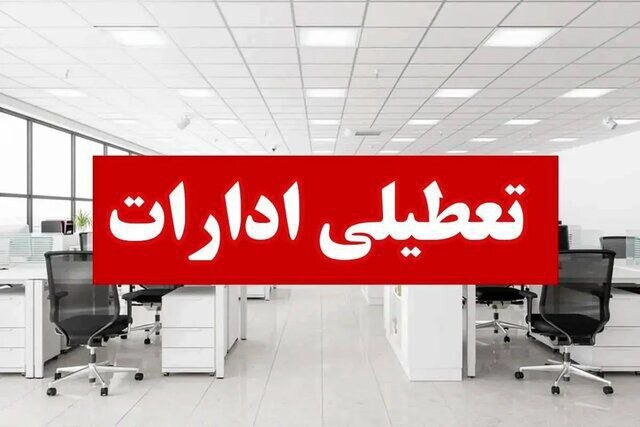 تعطیلی پنجشنبهها نیازمند تصمیم ملی است تعطیلی پنجشنبهها نیازمند تصمیم ملی است