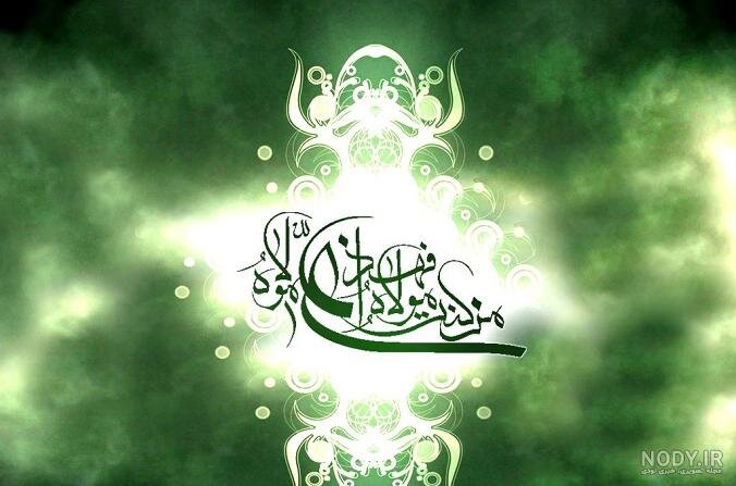 غدیر؛ نقشه راه و طنین صدای رسالت در قامت ولایت