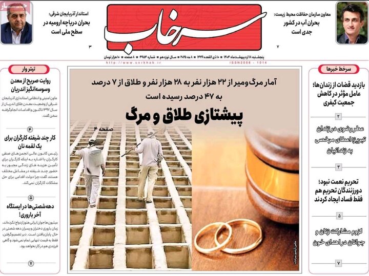 روزنامه های آذربایجان‌شرقی