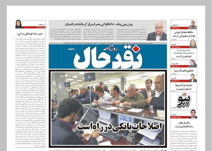 نقدحال