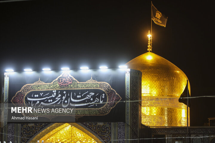 حرم مطهر امام رضا (علیه السلام)