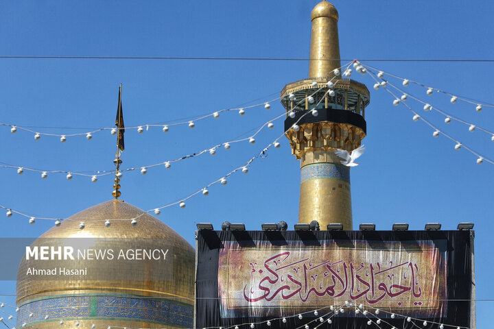 حرم مطهر امام رضا (علیه السلام)