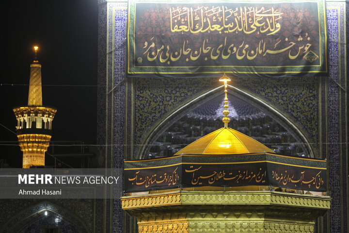 حرم مطهر امام رضا (علیه السلام)