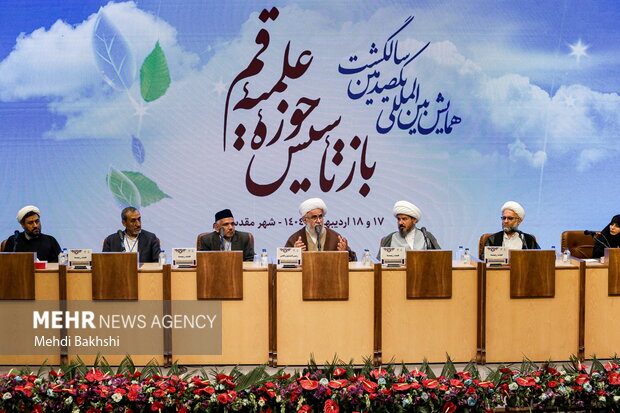 دومین روز همایش یکصدمین سالگشت بازتاسیس حوزه علمیه قم