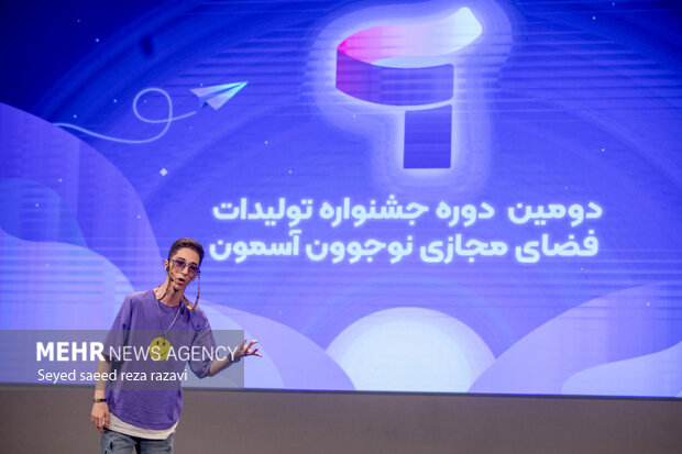 اختتامیه دومین جشنواره ملی تولیدات فضای مجازی نوجوان «آسمون»