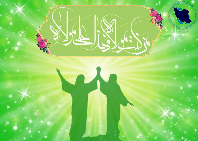 جشن‌های مردمی؛ بستری مناسب برای نهادینه کردن فرهنگ و بازآفرینی غدیر