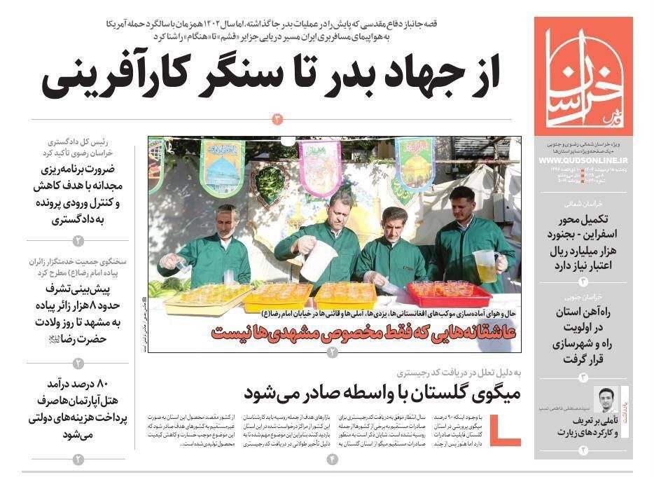 روزنامه