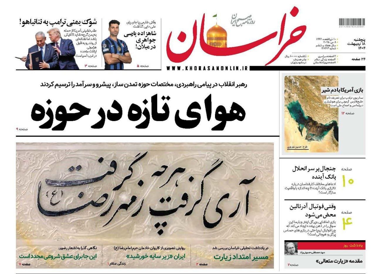 روزنامه