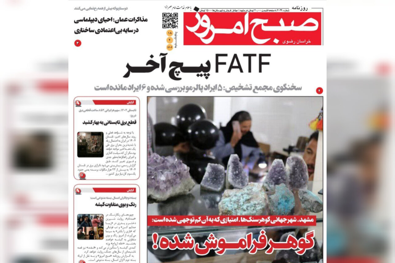 روزنامه