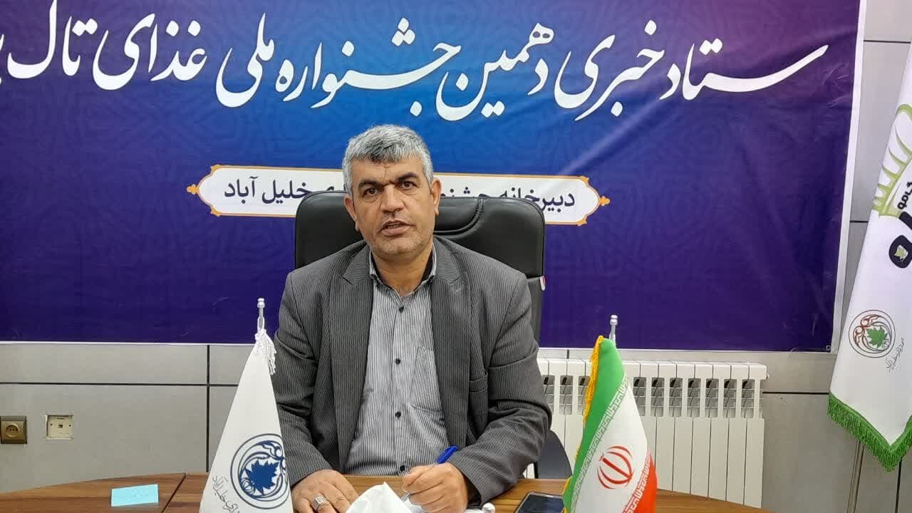 گردشگري،جشنواره،شهرستان،ميراث،ثبت،كشاورزي،فرهنگي،مجوز،مدير،ح ...
