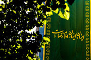 جشنِ طلوع خورشید خراسان