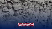 ۱۰۱ تیرهوایی!