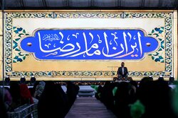 تالار وحدت تهران میزبان «حماسه ایران امام رضا(ع)»