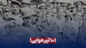 ۱۰۱ تیرهوایی!