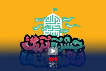 گزارش خبرنگار مهر از اجتماع امام رضایی ها در تهران