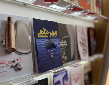 کتاب «مهرماهی» روایت زندگی ناوسروان جانباز عیسی آهنج منتشر شد