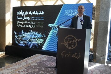 استاندار لرستان: فرودگاه خرم‌آباد ظرفیت عظیمی برای توسعه استان است