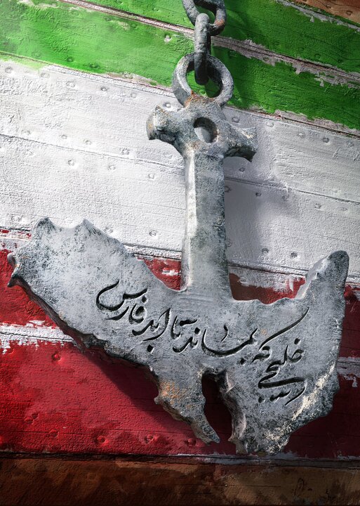 دست درازی به نام «خلیج فارس» شگردی برای توسعه تجارت نظامی در منطقه