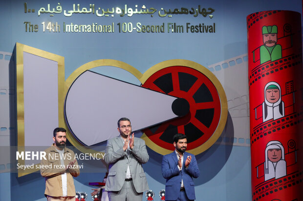 مراسم  اختتامیه چهاردهمین جشنواره فیلم ١٠٠