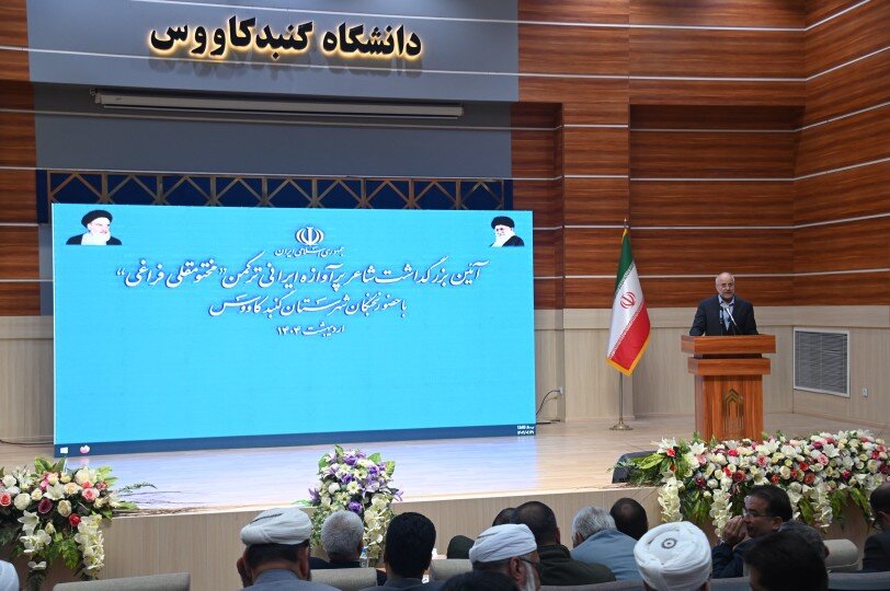گلستان،استان،توسعه،مجلس،برنامه،قاليباف،هفتم،قوانين،مذاهب،اقو ...