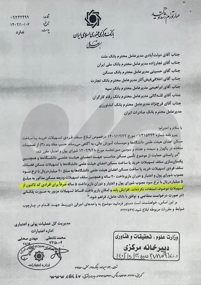 وام خرید مسکن تا سقف ۲۰میلیارد ریال برای اعضای هیئت علمی تمدید شد