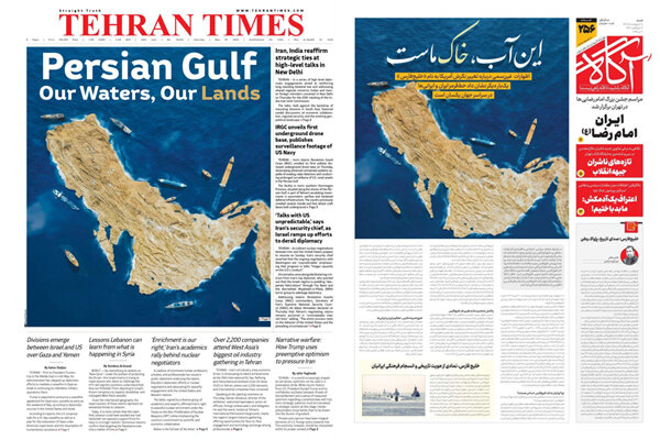 این آب، خاک ماست این آب، خاک ماست