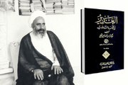 علامه امینی در «الغدیر» همپای دقت پژوهشی به جنبه‌های ادبی توجه داشت