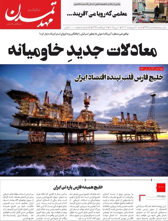 روزنامه های آذربایجان‌شرقی