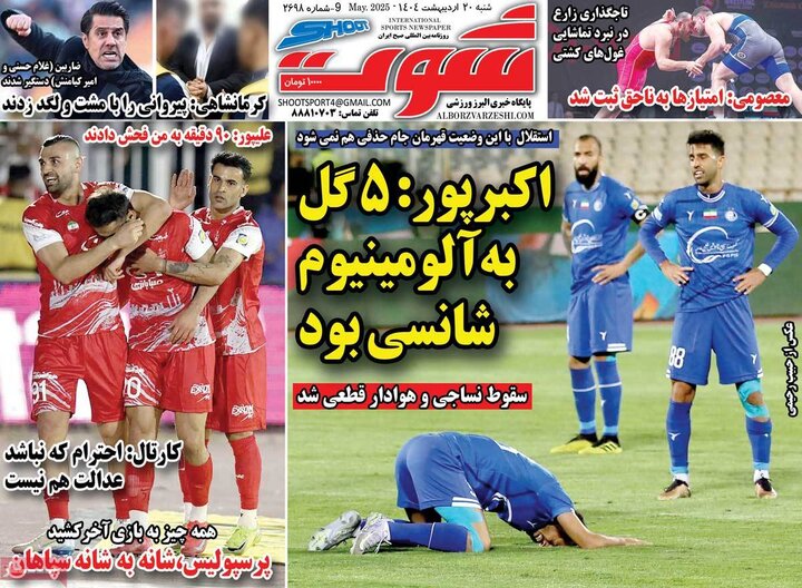روزنامه‌های ورزشی شنبه ۲۰ اردیبهشت ۱۴۰۴