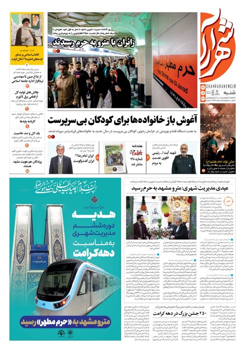 روزنامه