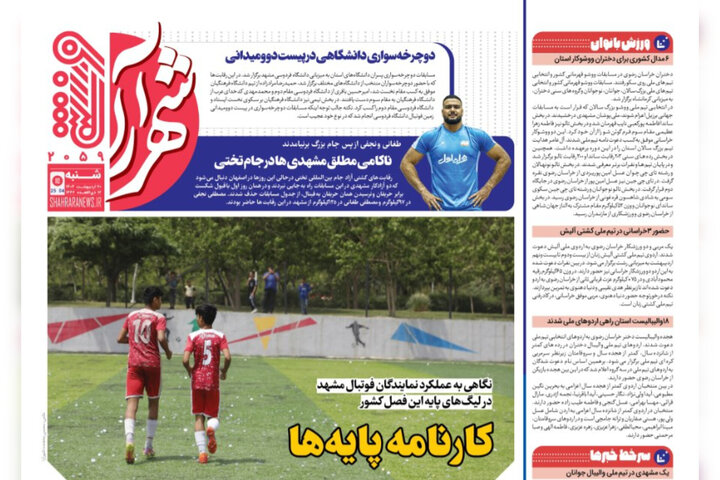 روزنامه