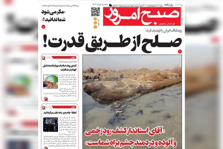 روزنامه