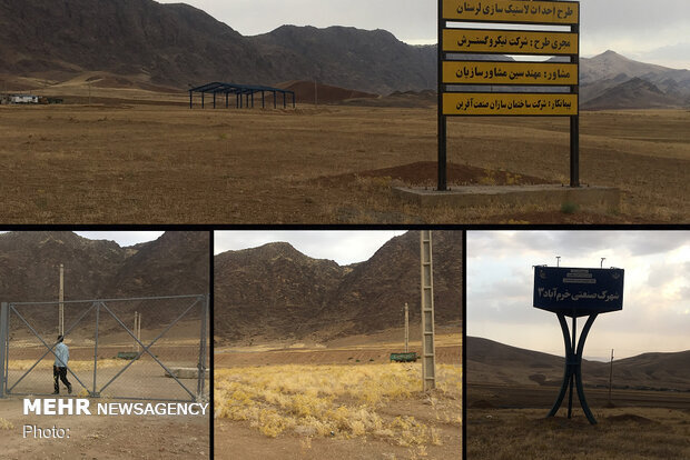 رؤیای بزرگترین طرح صنعتی خرمآباد محقق نشد!
