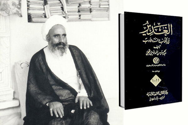علامه امینی در «الغدیر» همپای دقت پژوهشی به جنبههای ادبی توجه داشت علامه امینی در «الغدیر» همپای دقت پژوهشی به جنبههای ادبی توجه داشت