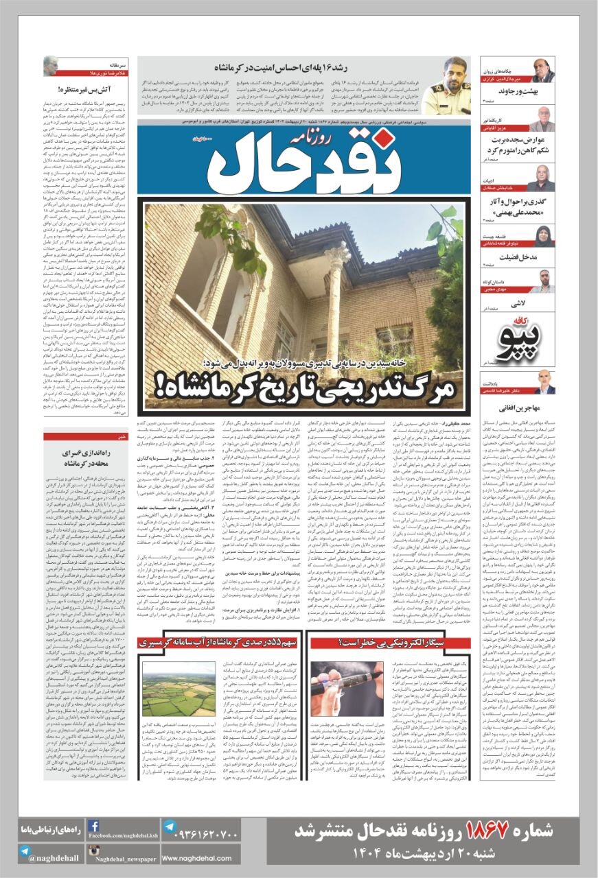 روزنامعه