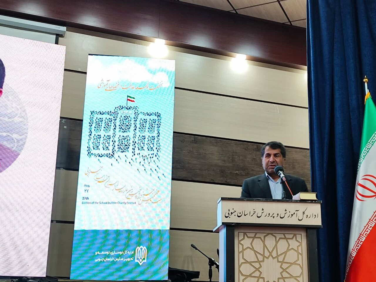 خراسان،جنوبي،مدرسه،خيرين،پرورش،هاشمي،استان،آموزش،بيرجند،مرتض ...