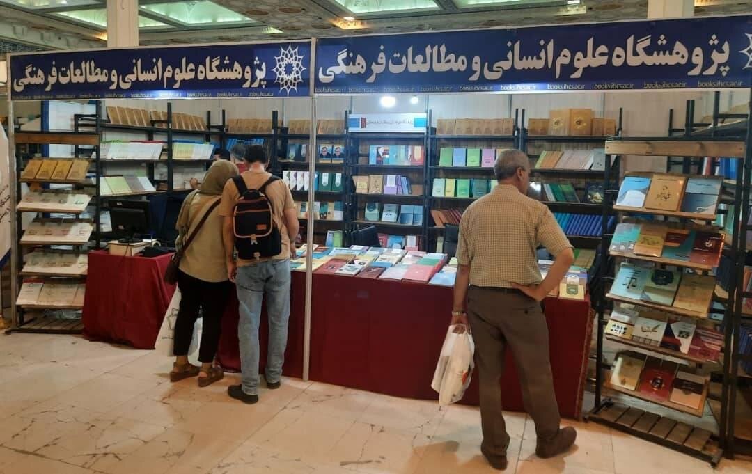 حضور پژوهشگاه علوم انسانی با ۲۰ اثر جدید در نمایشگاه کتاب