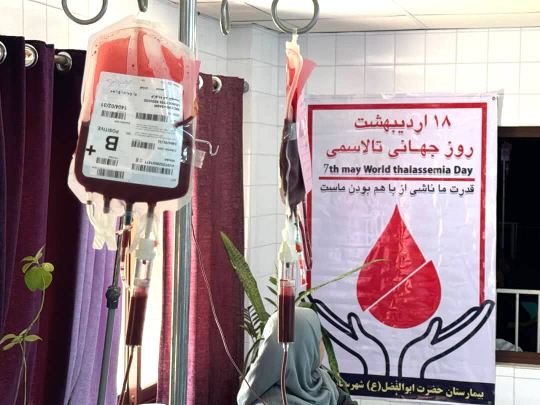 بيماران،خون،تالاسمي،هموفيلي،تزريق،مركز
