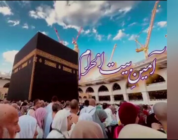 عظمت  حج