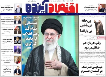 روزنامه‌های اقتصادی یکشنبه ۲۱ اردیبهشت ۱۴۰۴