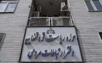 ۱۷۲ هزار و ۹۹۳ مورد ملاقات مردمی مسئولان قضایی در فروردین ماه انجام شد