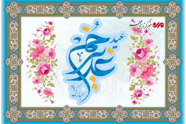 عید غدیر؛ واقعه ای که دین خدا را تکمیل می کند