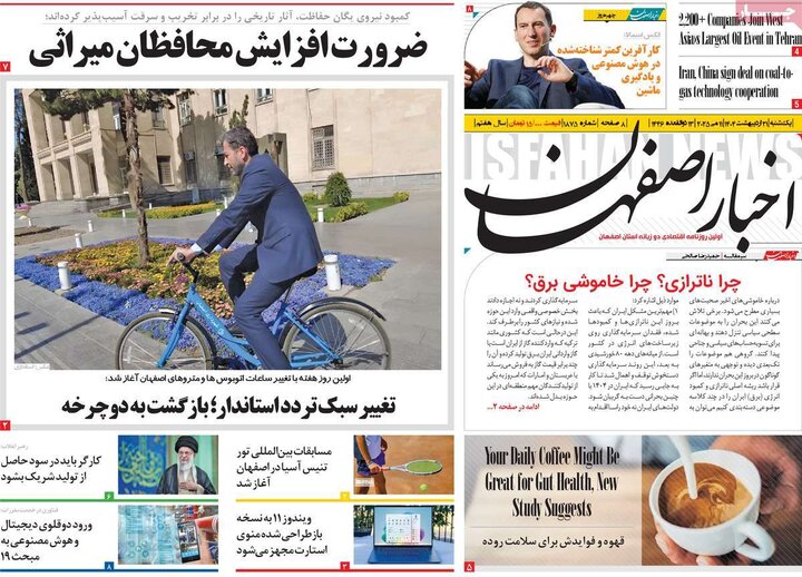 روزنامه های اصفهان