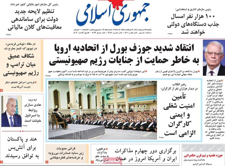 روزنامه‌های صبح یکشنبه ۲۱ اردیبهشت ۱۴۰۴