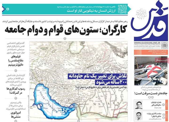 روزنامه‌های صبح یکشنبه ۲۱ اردیبهشت ۱۴۰۴